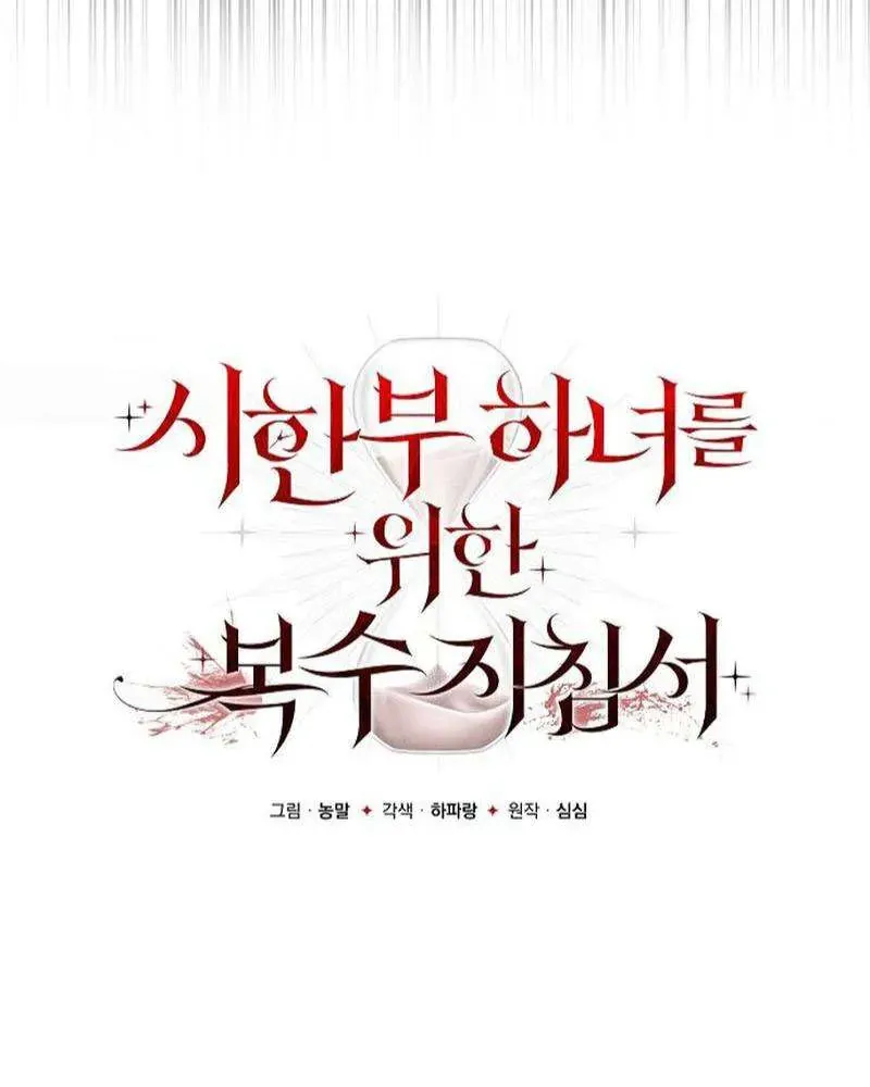 Nữ Hầu Báo Thù: Thời Khắc Cuối Cùng - Chap 39 - Trang 35