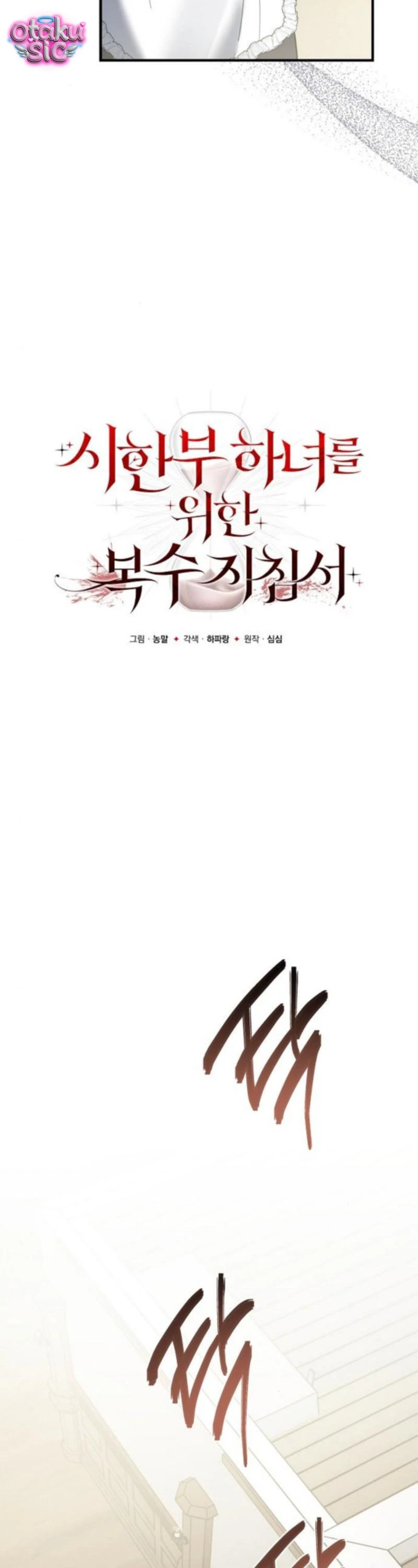 Nữ Hầu Báo Thù: Thời Khắc Cuối Cùng - Chap 43 - Trang 5