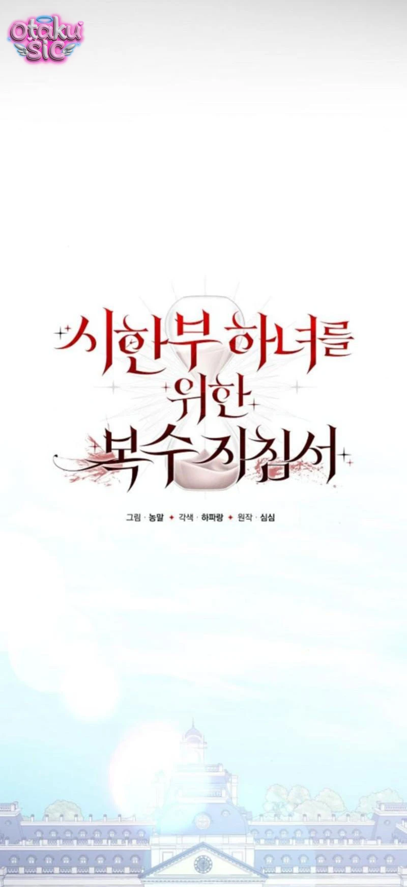 Nữ Hầu Báo Thù: Thời Khắc Cuối Cùng - Chap 45 - Trang 5