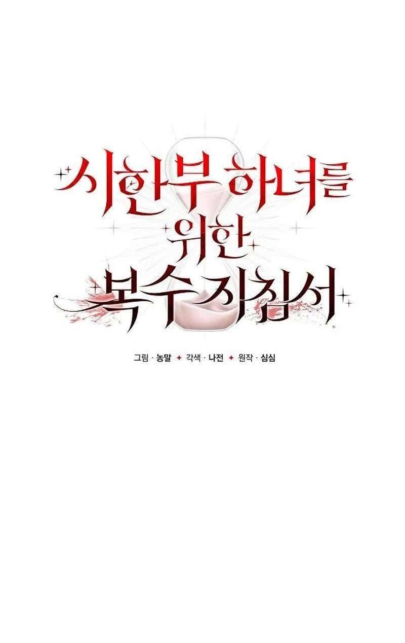 Nữ Hầu Báo Thù: Thời Khắc Cuối Cùng - Chap 7 - Trang 11