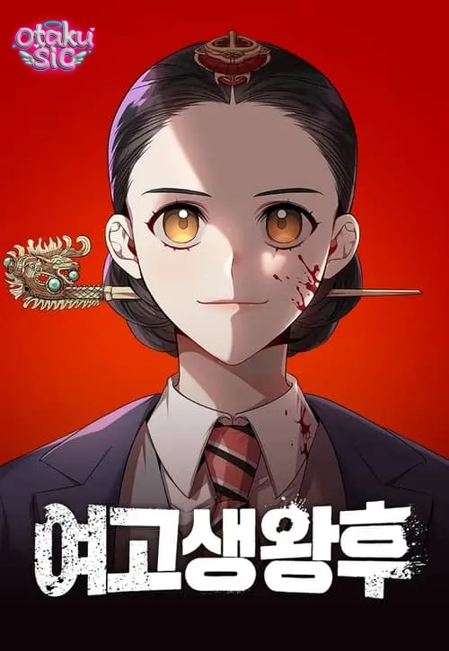 Nữ Hoàng Trung Học - Chap 2