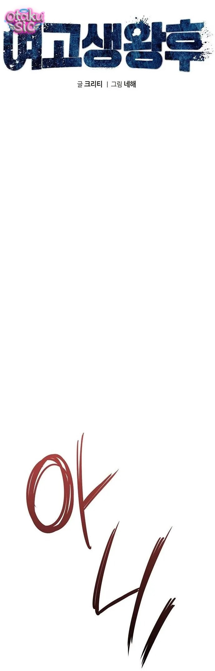 Nữ Hoàng Trung Học - Chap 8