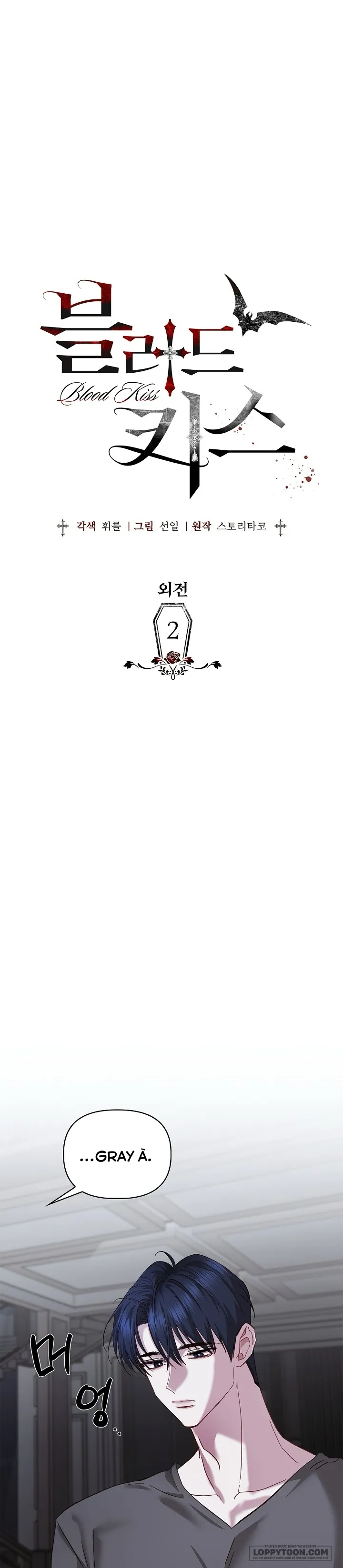 Nụ Hôn Máu - Chap 61 - Ngoại Truyện 2 - Trang 0