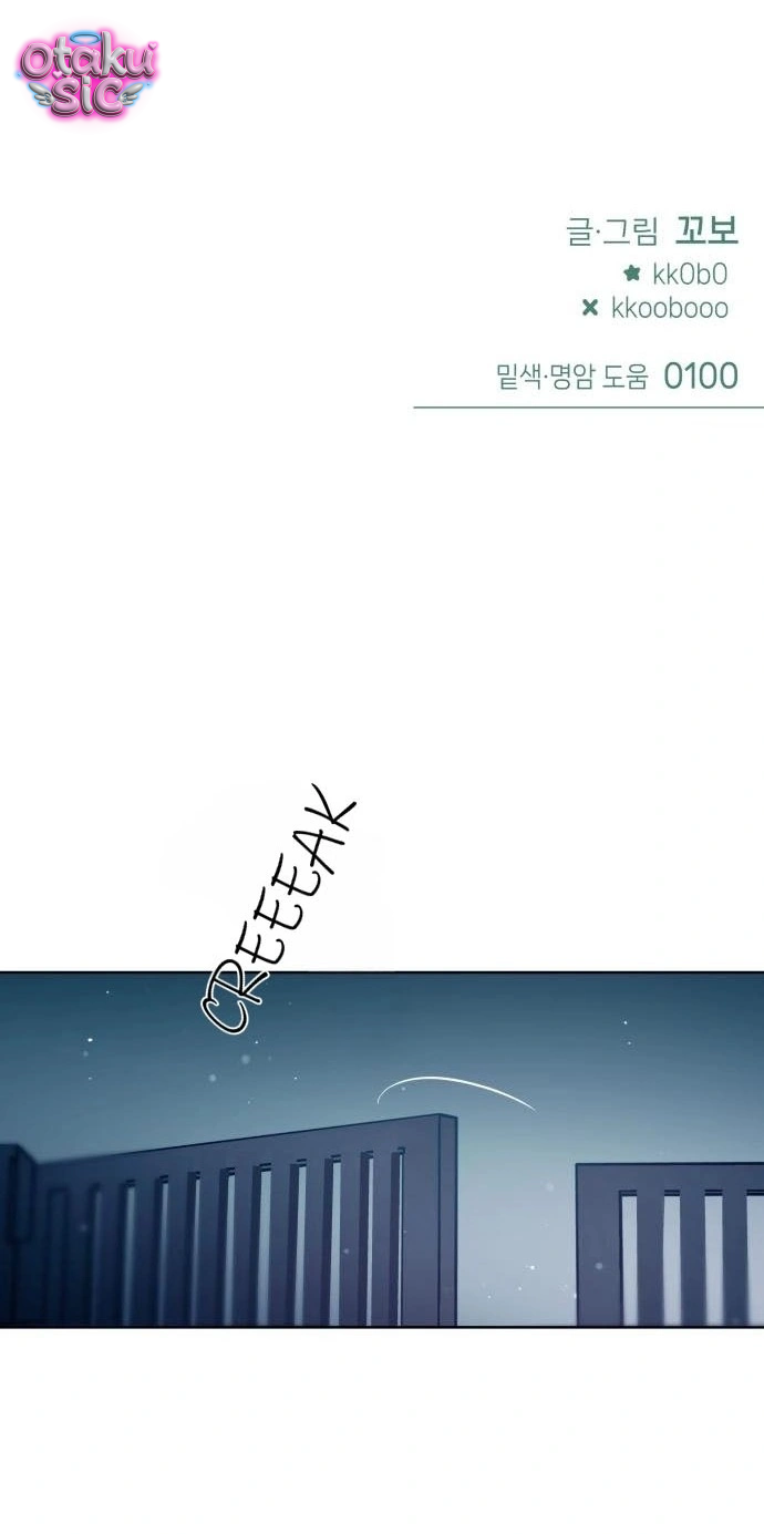 Our Guild's Idol - Chap 53