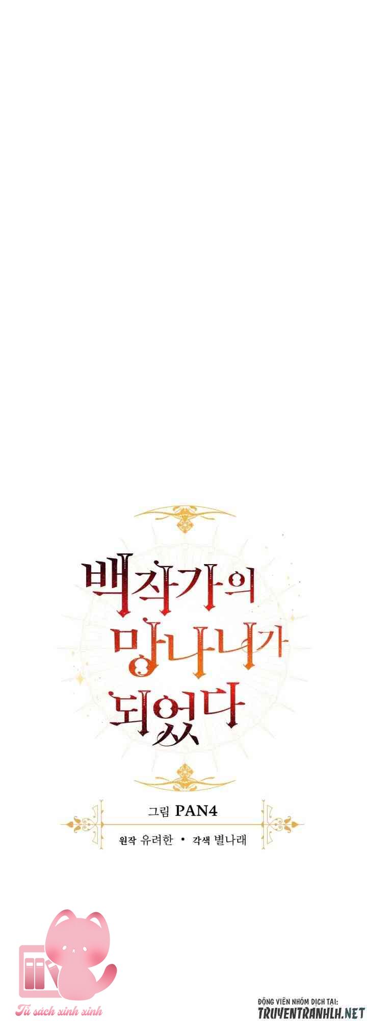Phế Vật Dòng Dõi Bá Tước - Chap 17