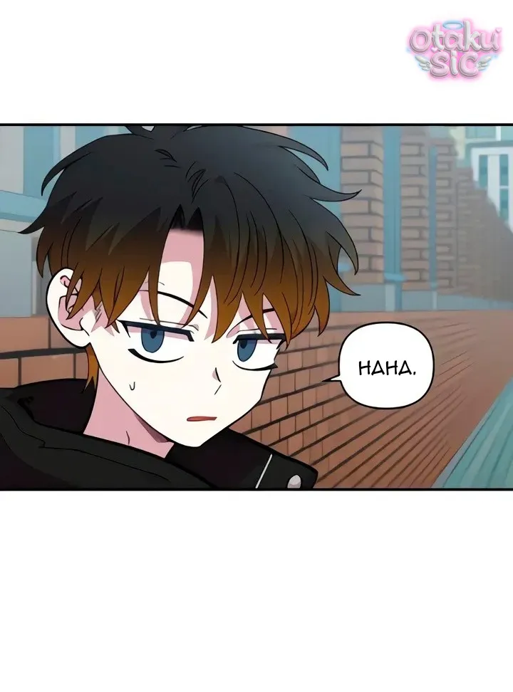Phức hợp bạn thời thơ ấu - Chap 50 - Trang 52