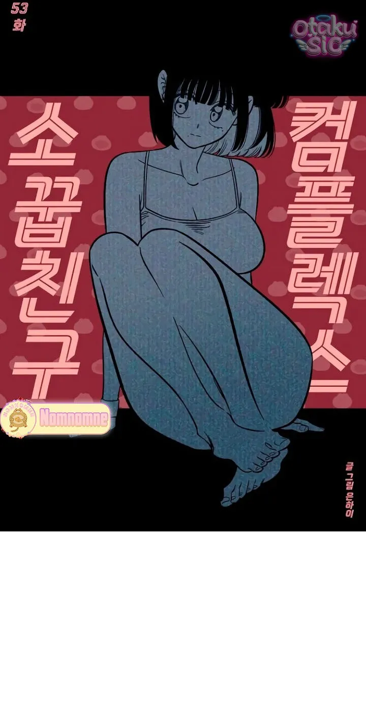 Phức hợp bạn thời thơ ấu - Chap 53 - Trang 35