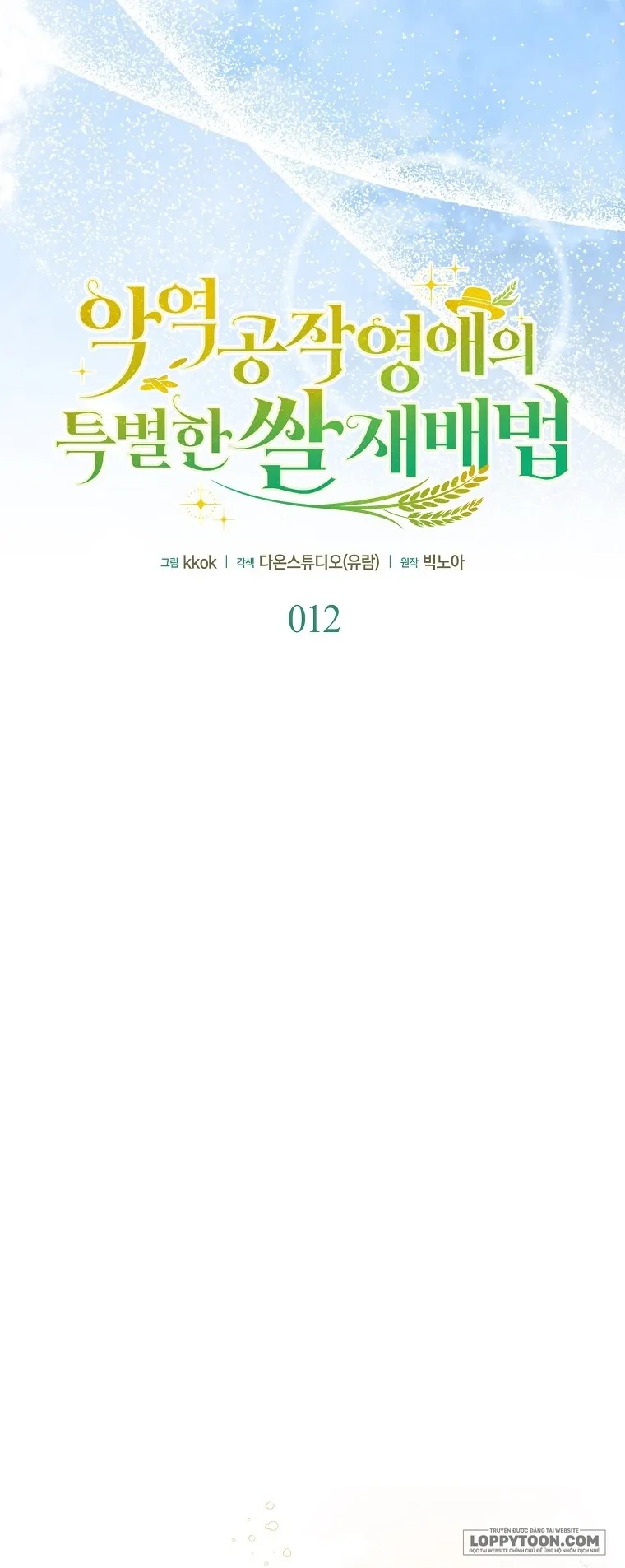 Phương Pháp Trồng Lúa Đặc Biệt Của Ác Nữ - Chap 12