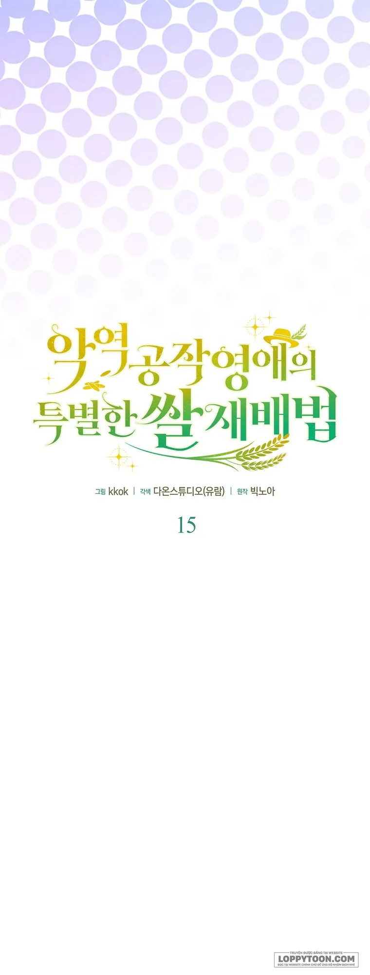 Phương Pháp Trồng Lúa Đặc Biệt Của Ác Nữ - Chap 15