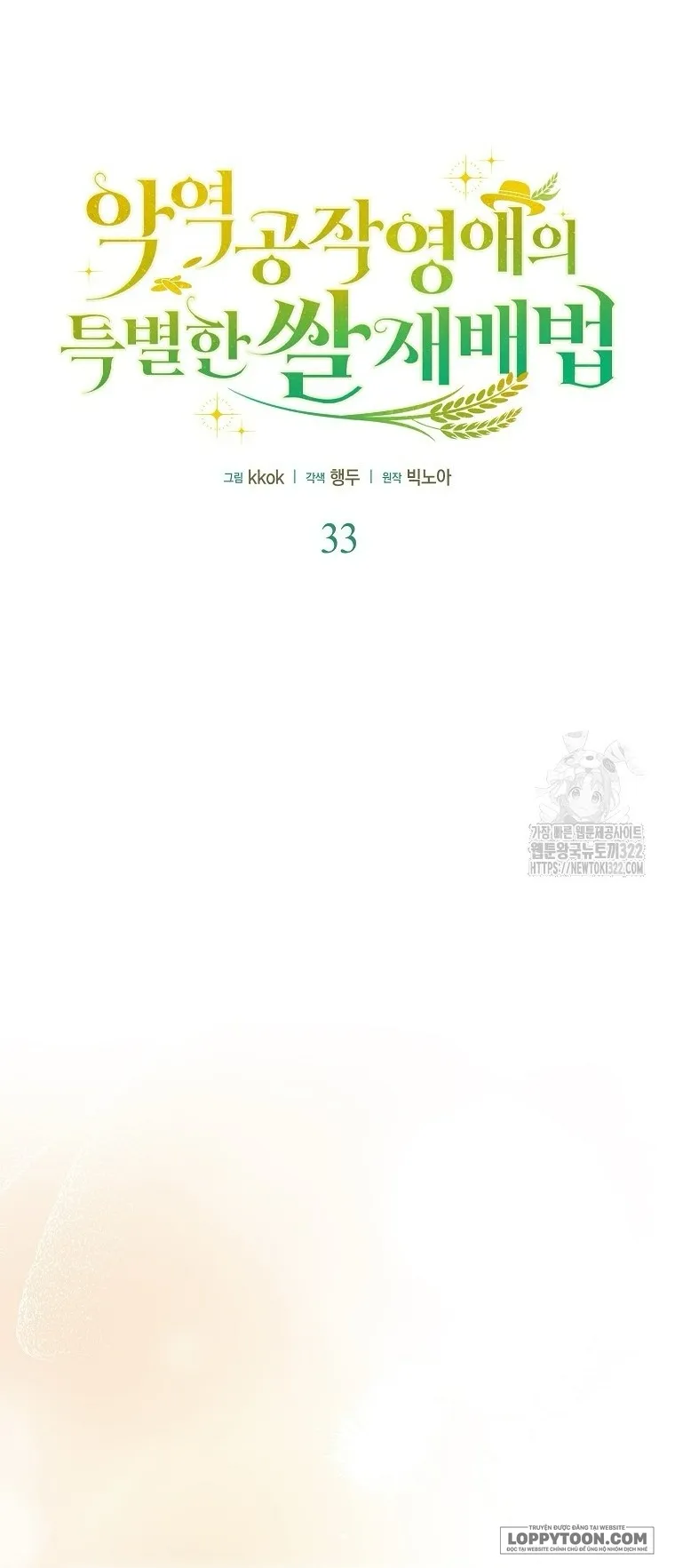 Phương Pháp Trồng Lúa Đặc Biệt Của Ác Nữ - Chap 33