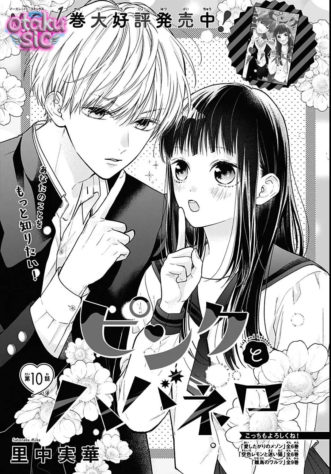 Pink To Habanero - Chap 10 - Trang 0
