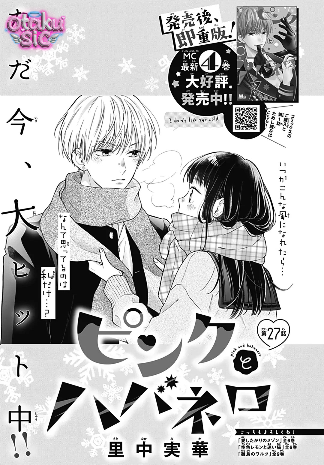 Pink To Habanero - Chap 27