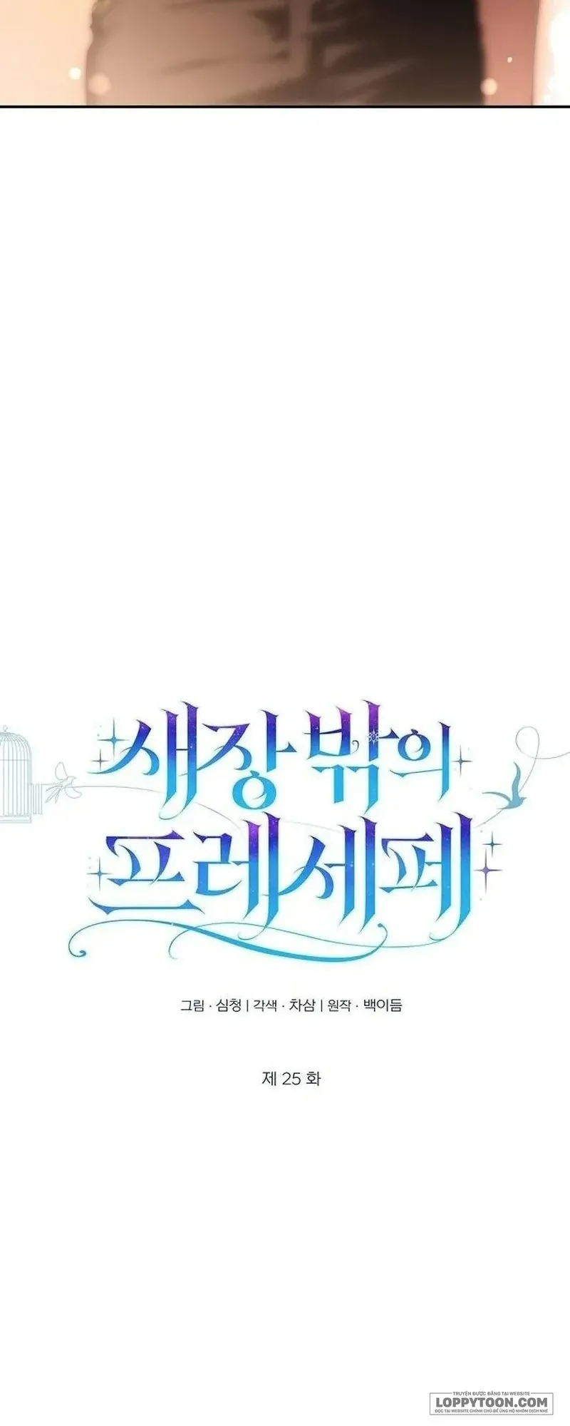 Presepe Bên Ngoài Chiếc Lồng - Chap 25 - Trang 14
