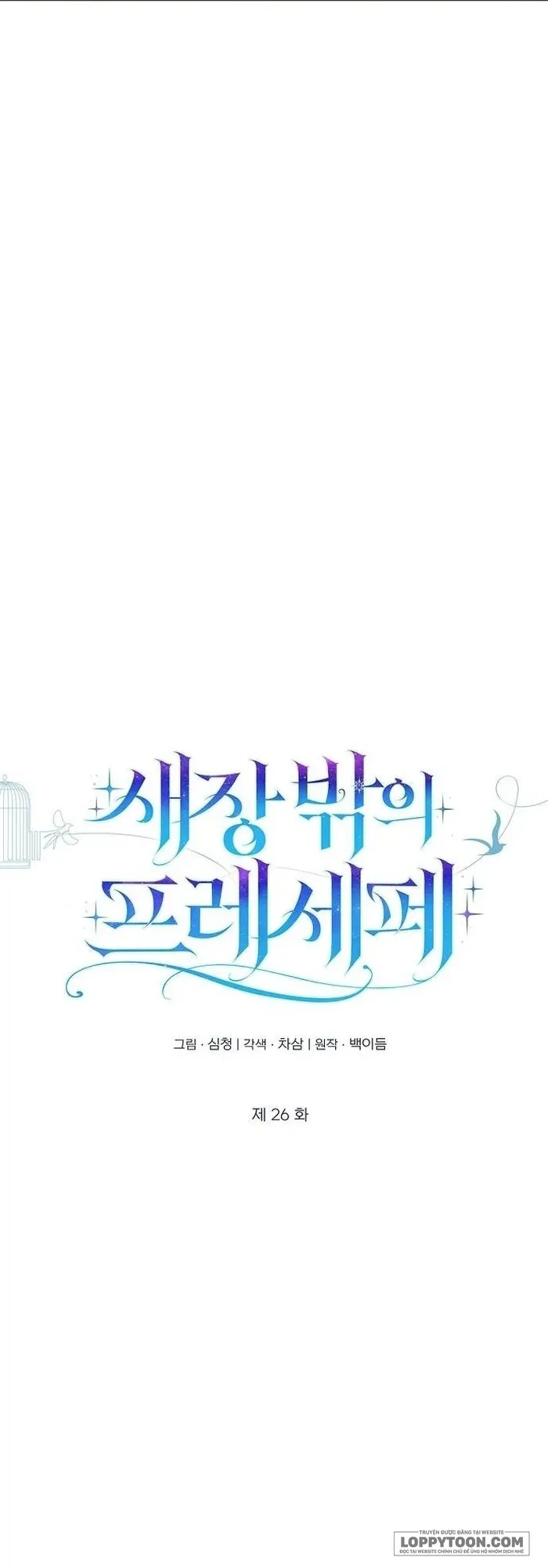 Presepe Bên Ngoài Chiếc Lồng - Chap 26