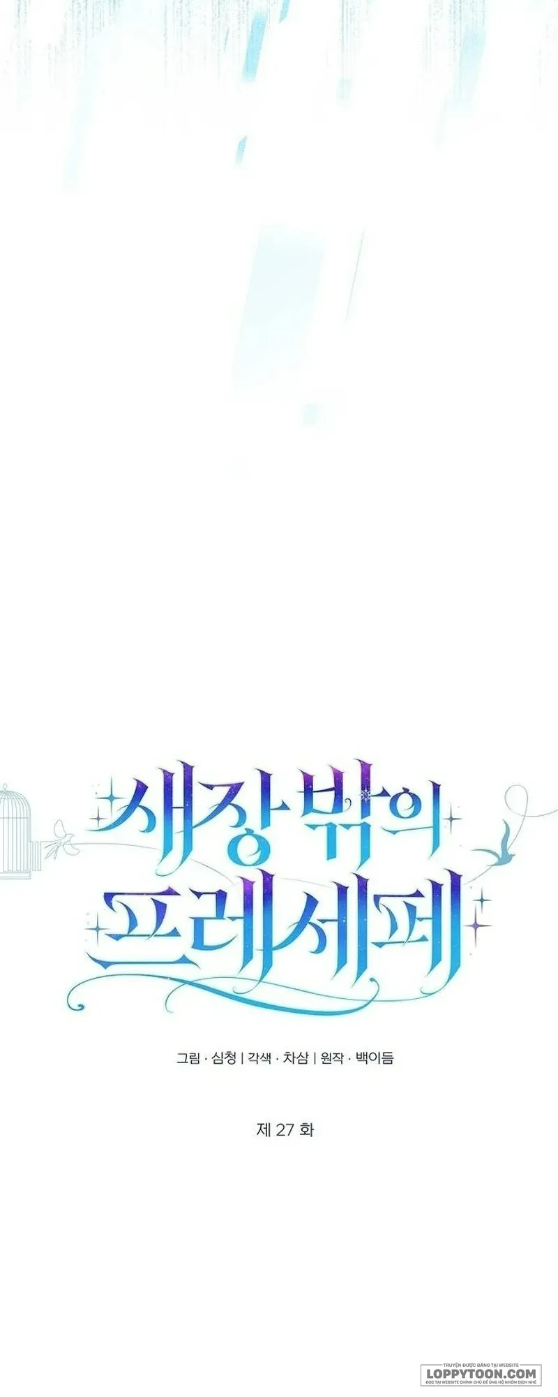 Presepe Bên Ngoài Chiếc Lồng - Chap 27