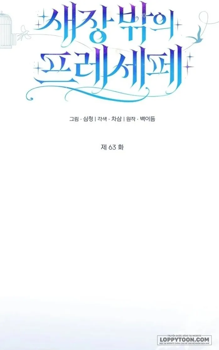 Presepe Bên Ngoài Chiếc Lồng - Chap 63 - Trang 27