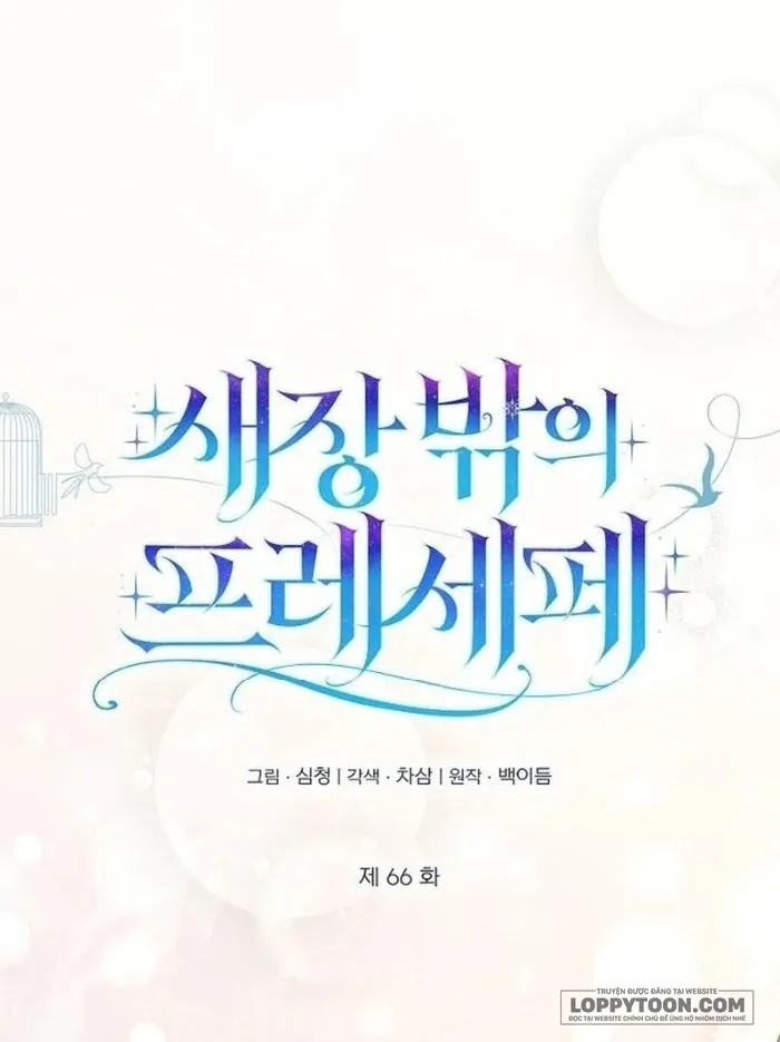 Presepe Bên Ngoài Chiếc Lồng - Chap 66 - Trang 0