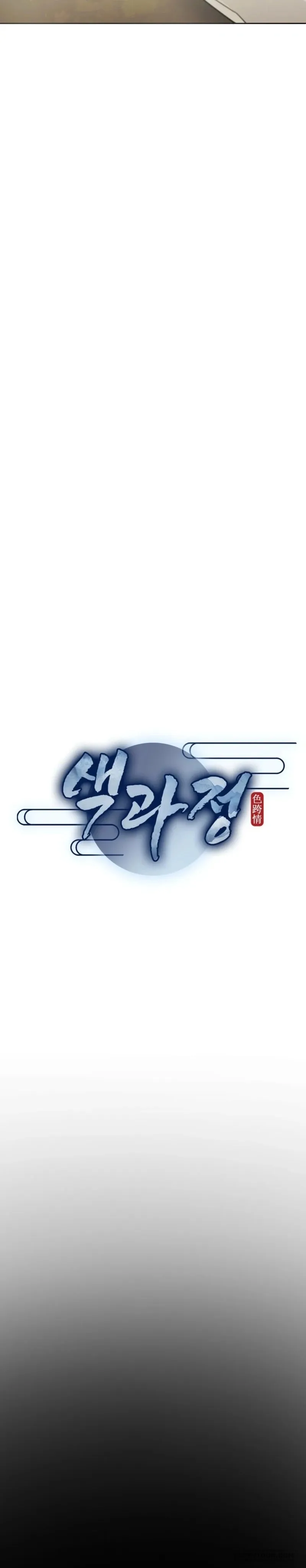 Quá Trình Dục Vọng - Chap 1 - Trang 4
