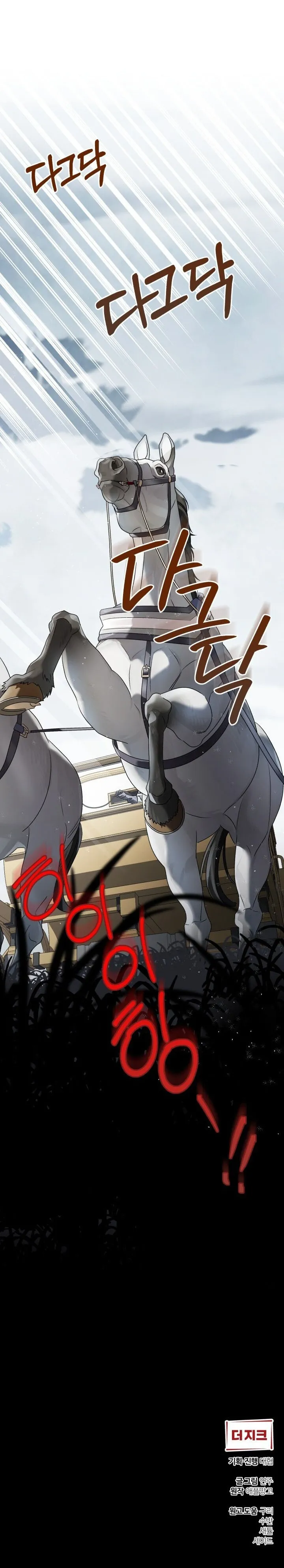 Quái Thú Ở Dinh Thự Albard - Chap 14 - Trang 18