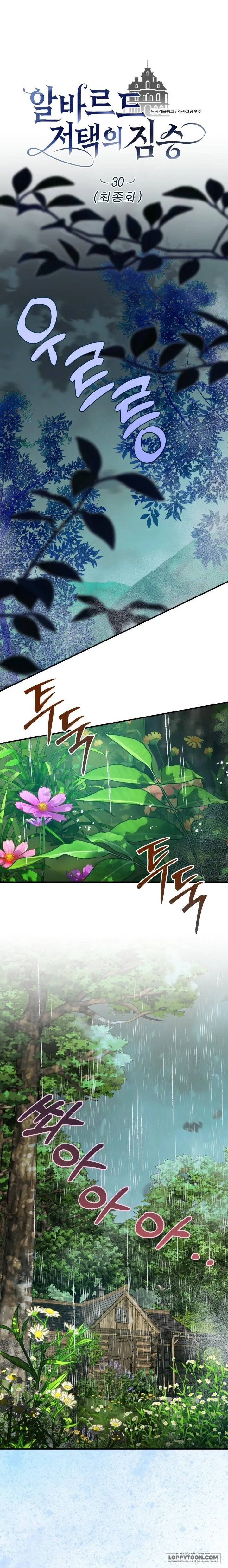 Quái Thú Ở Dinh Thự Albard - Chap 30 - Hoàn - Trang 0