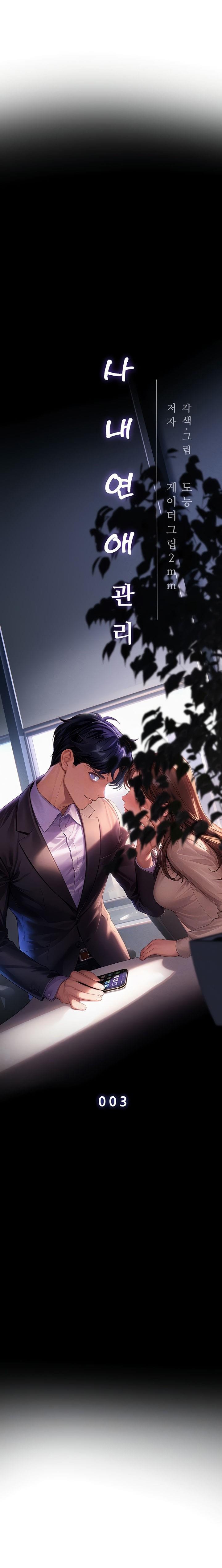 Quản Lý Quan Hệ Công Sở - Chap 3 - Trang 2