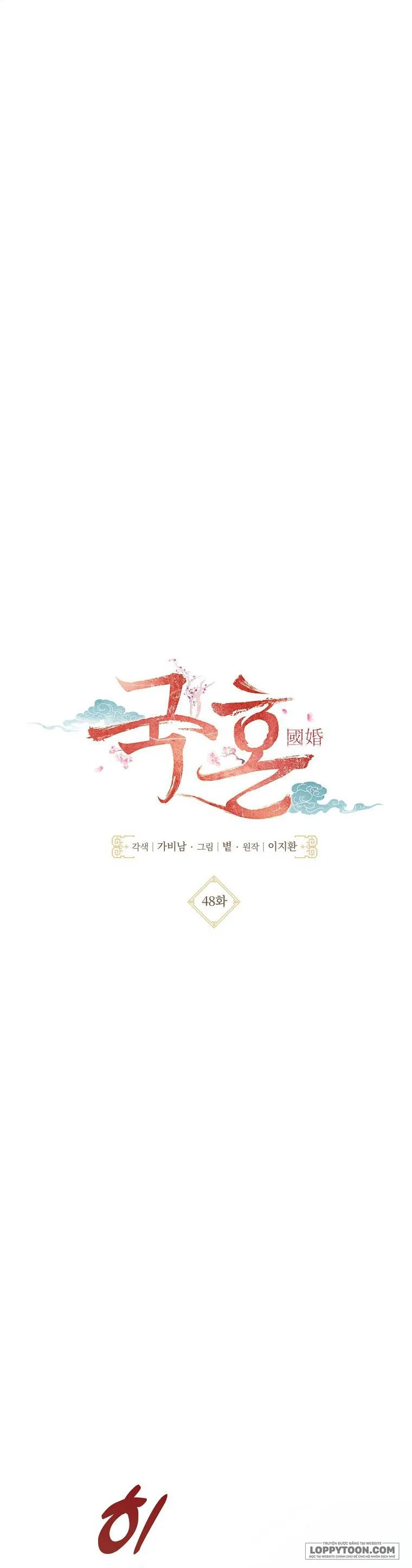 Quốc Hôn - Chap 48 - Trang 4