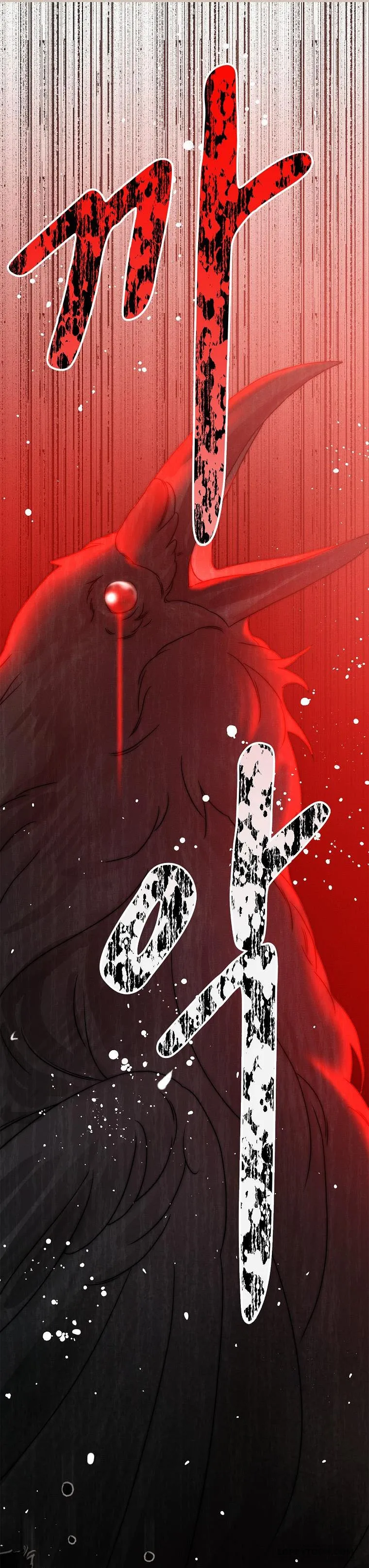 Quốc Hôn - Chap 50 - Trang 0