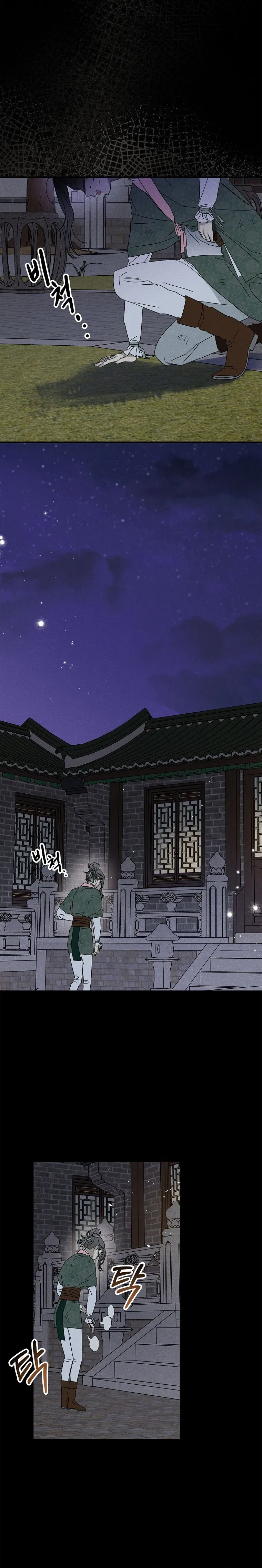 Quốc Hôn - Chap 59 - Trang 18