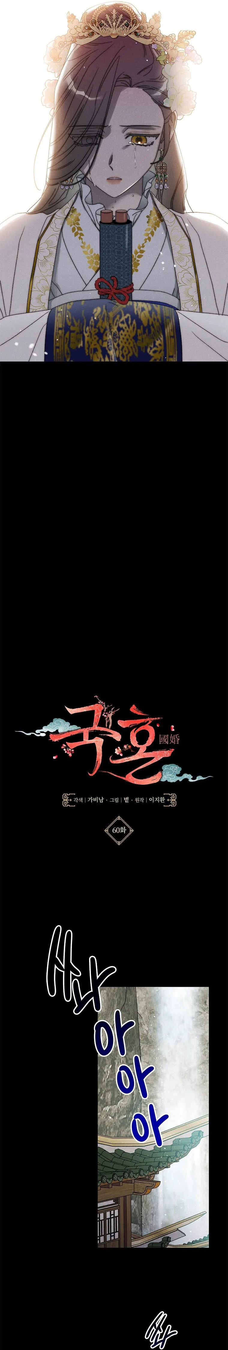Quốc Hôn - Chap 60 - Trang 4