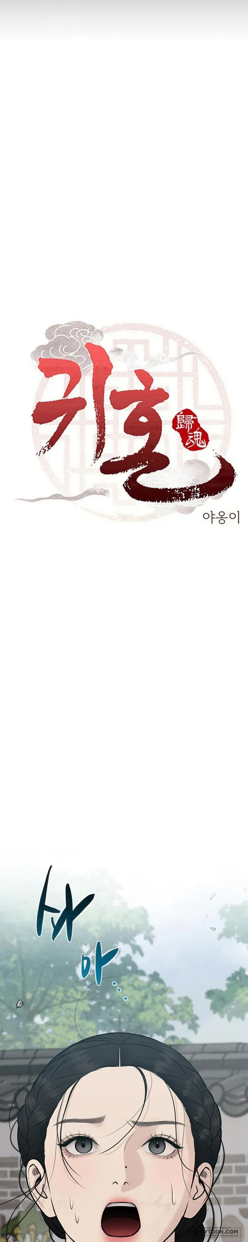 Quỷ Hồn - Chap 32 - Trang 8