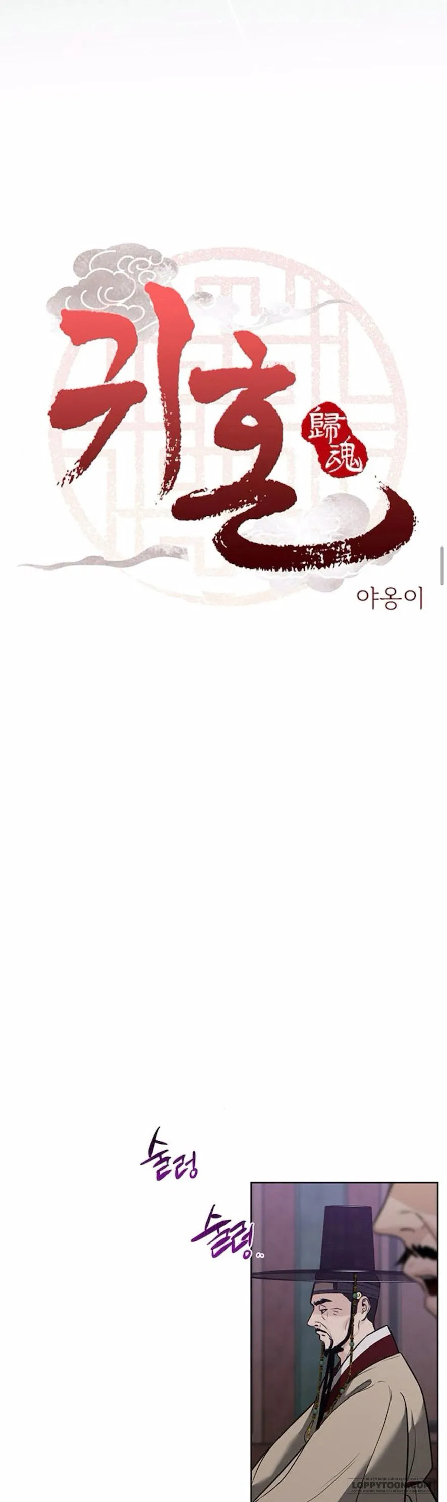 Quỷ Hồn - Chap 40 - Trang 3