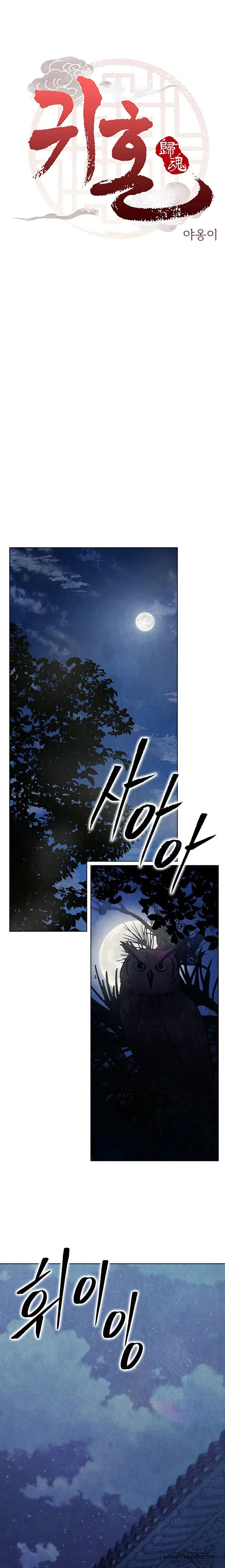 Quỷ Hồn - Chap 43 - Trang 3