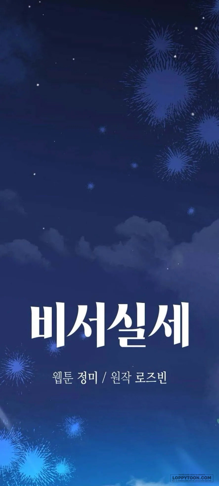 Quyền Lực Của Thư Ký - Chap 30 - Trang 22