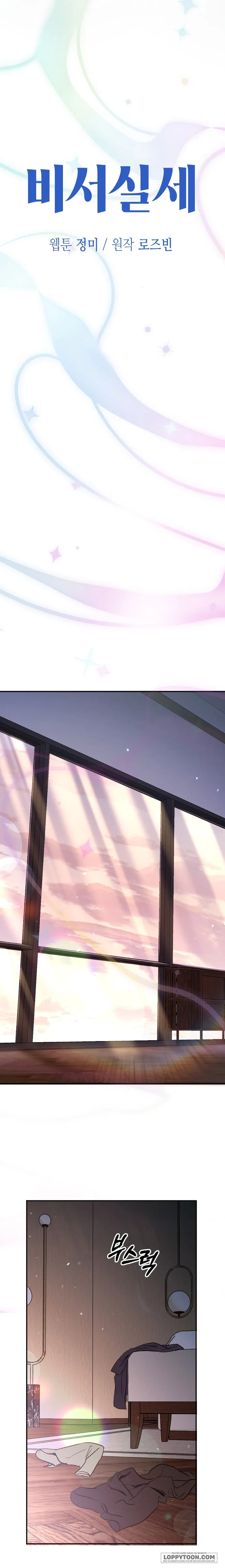 Quyền Lực Của Thư Ký - Chap 39 - Trang 10