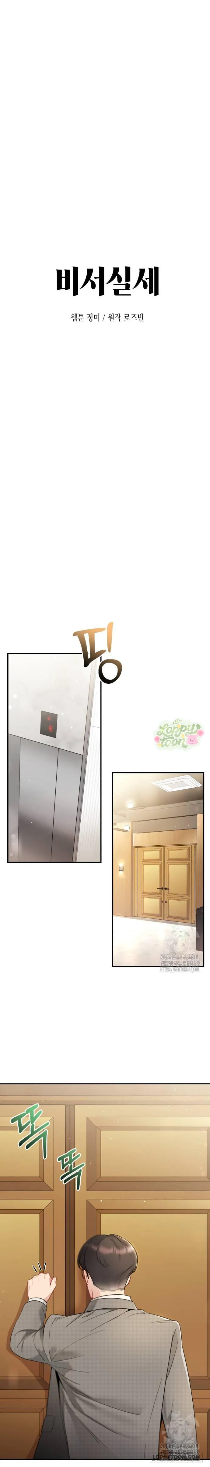 Quyền Lực Của Thư Ký - Chap 4 - Trang 1