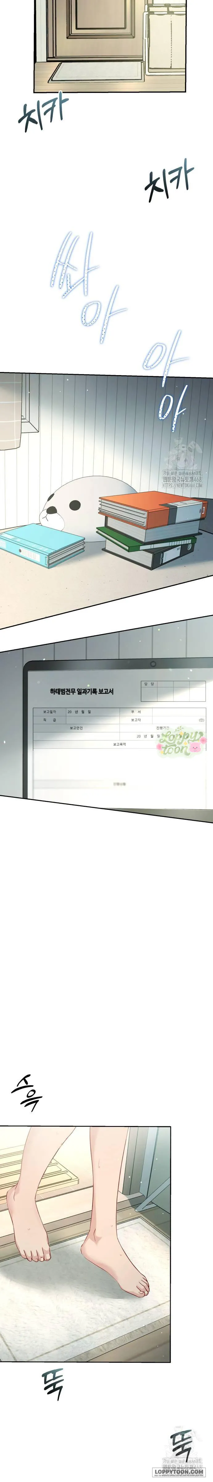Quyền Lực Của Thư Ký - Chap 5 - Trang 1