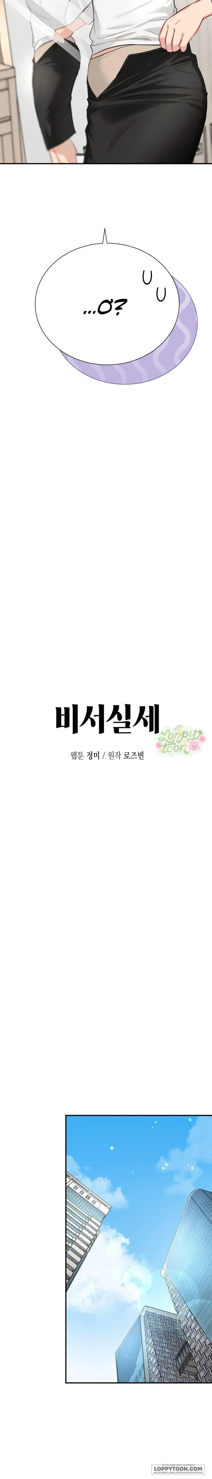 Quyền Lực Của Thư Ký - Chap 5 - Trang 6