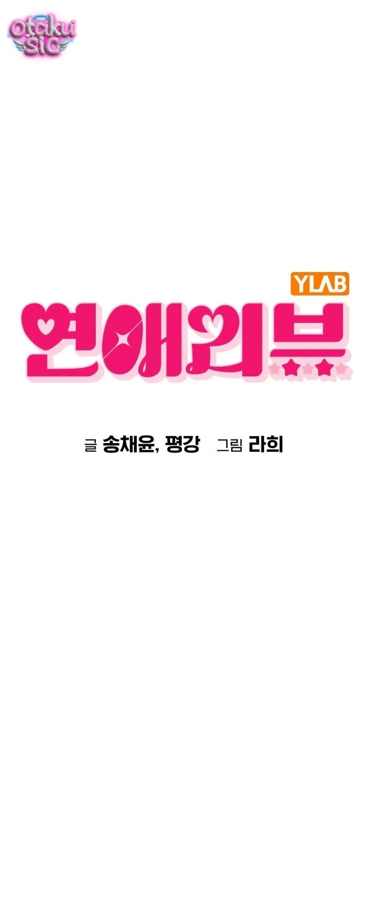 Review tình yêu - Chap 81