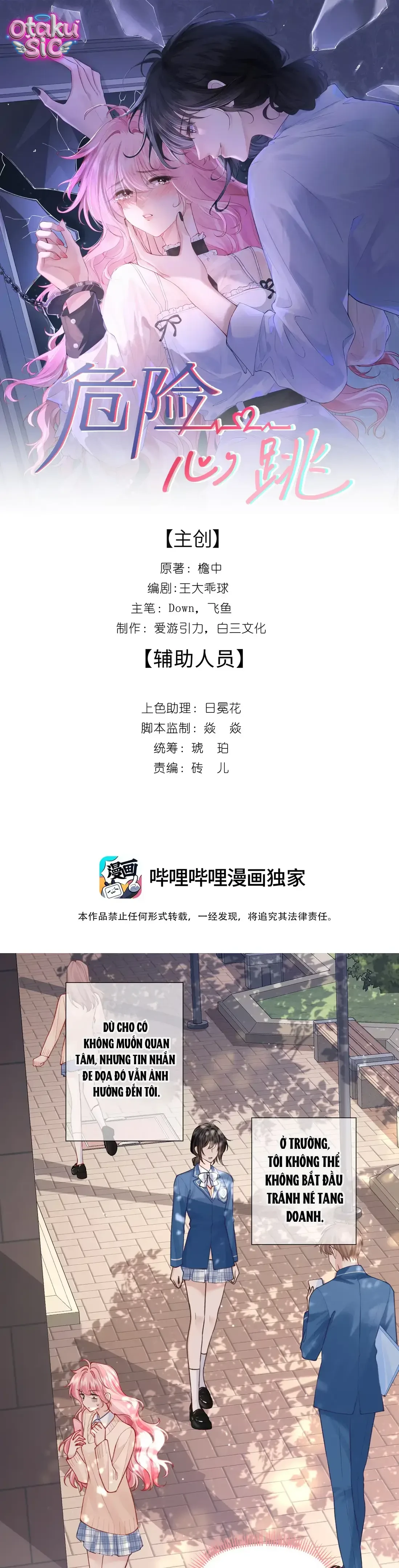 Rung Động Nguy Hiểm - Chap 14 - Trang 0