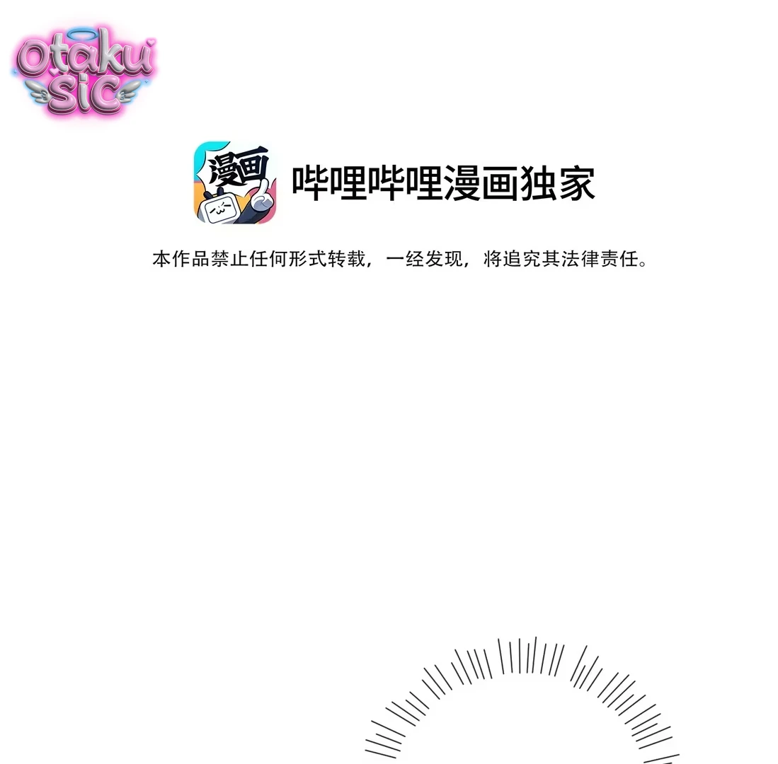 Rung Động Nguy Hiểm - Chap 2 - Trang 2