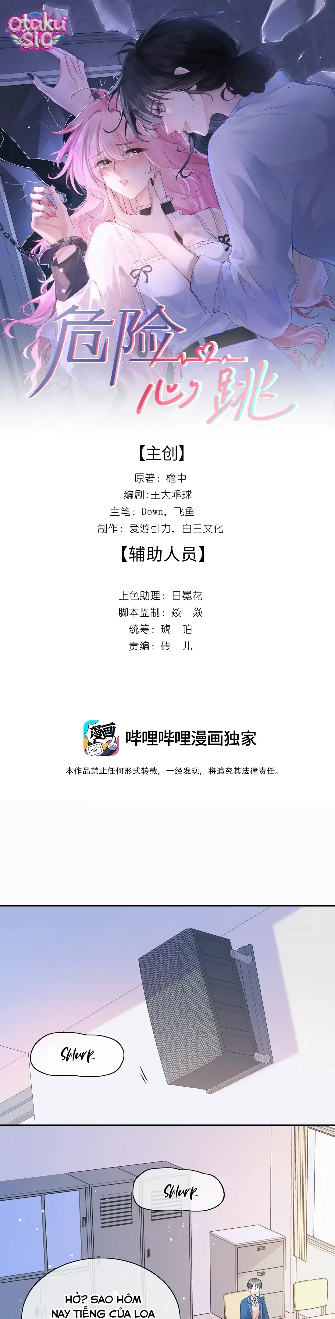 Rung Động Nguy Hiểm - Chap 8 - Trang 0