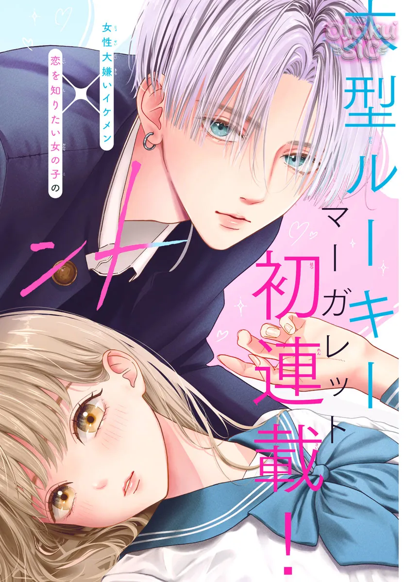 Sắc Son Tình Đầu - Chap 1 - Trang 0