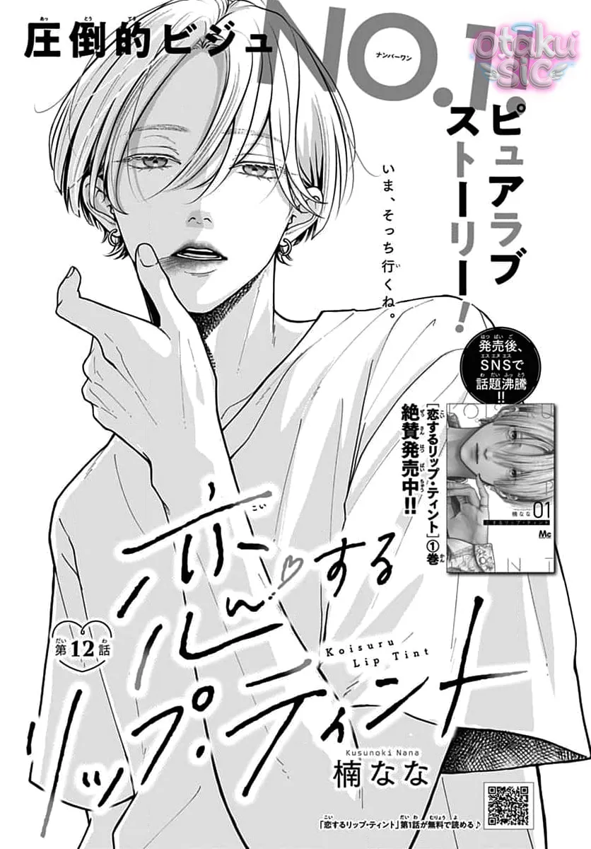 Sắc Son Tình Đầu - Chap 12 - Trang 0
