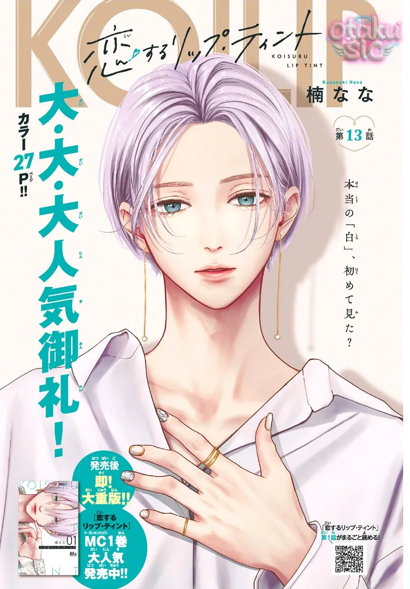 Sắc Son Tình Đầu - Chap 13 - Trang 0