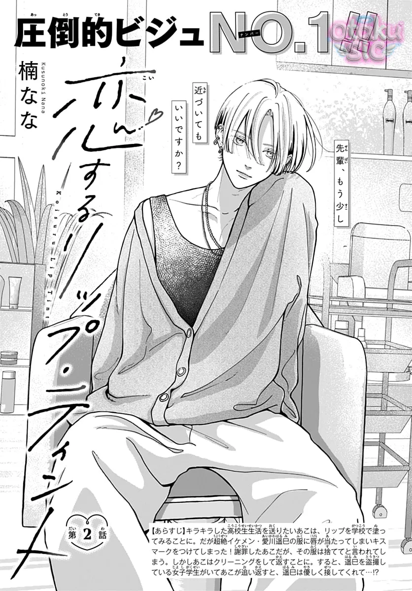 Sắc Son Tình Đầu - Chap 2 - Trang 0