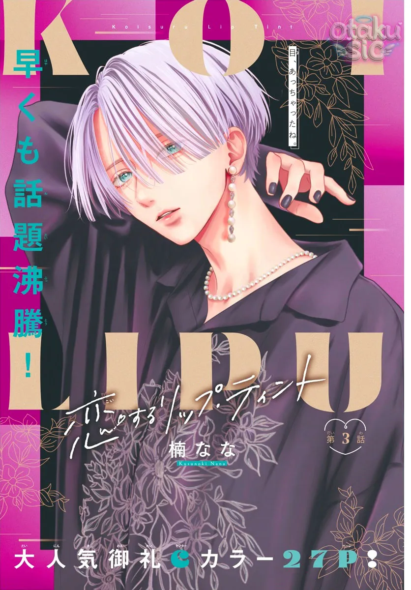Sắc Son Tình Đầu - Chap 3 - Trang 0
