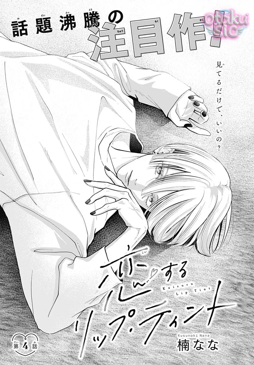 Sắc Son Tình Đầu - Chap 4 - Trang 0