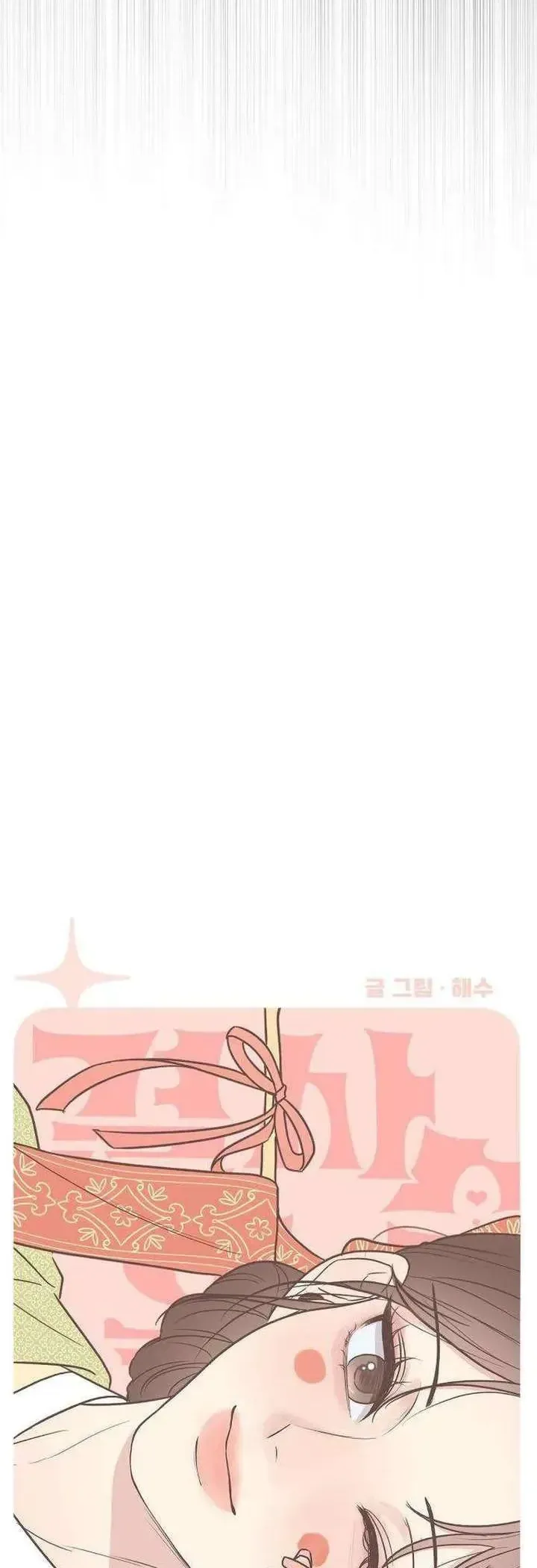 Scandal Giữ Lấy Hôn Nhân - Chap 1 - Trang 21