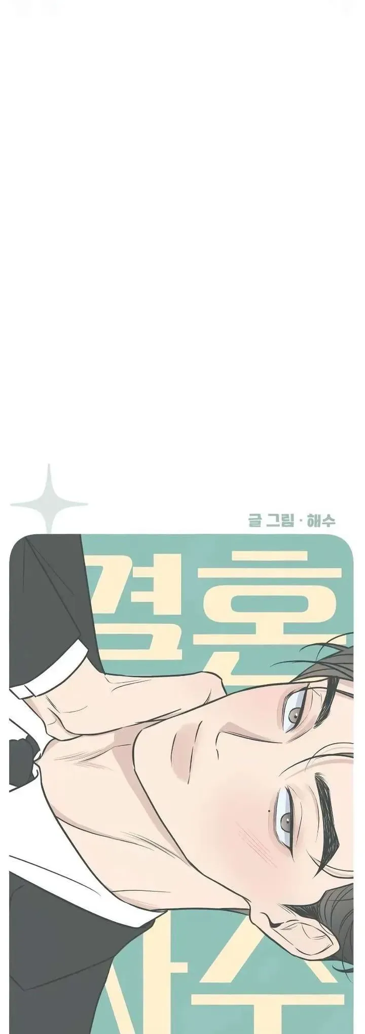 Scandal Giữ Lấy Hôn Nhân - Chap 2 - Trang 22