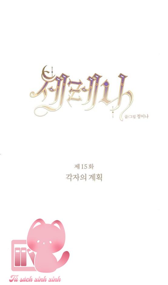 Serena - Chap 15 - Trang 7